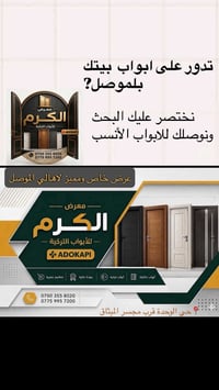 حي الوحدة • مجسر الميثاق • واتساب
