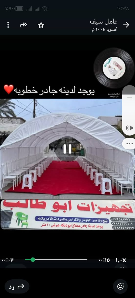 يتوفر لدينا جادر  ابيض للمناسبات ويوجد لدينا جادر عملاق ابو الدنكه العرض 10متر  ويوجد 9متر وكافه مستلزمات الطبخ والمبردات العنوان بصره الجمهورية شارع الاطفاء مقابل حسينيه علي ابن ابي طالب تجهيزات ابو طالب لاستفسار اتصل ***********
