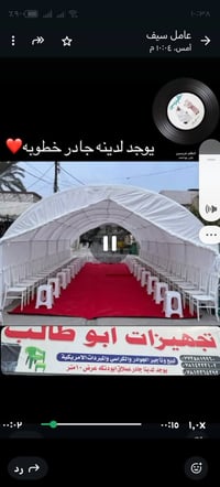 جادر أبيض • عرض ١٠م • بصرة