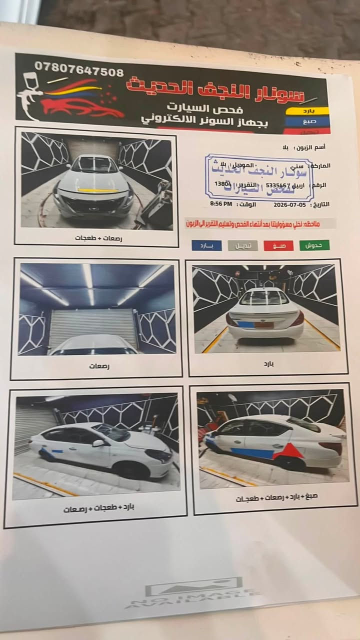 للبيع نيسان صني هندي 2019
مكانها نجف  
هستوني مسوي ادامه(تبديل بخاخات +بلكات+عبوة فيت بم +غاز تبريد )
ومثل ما موضح بالسونار
سيارة عليها غرامات نجف 600 الف ذني ميحاسبون عليهن اما غرامات اربيل لا يوجد واي شي يطلع عليها باربيل اني اتحمله 
ماشية 361 الف 
88وبيها مجال
***********
