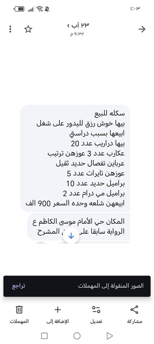 أرض زراعية • ٥٠٠م • ميسان