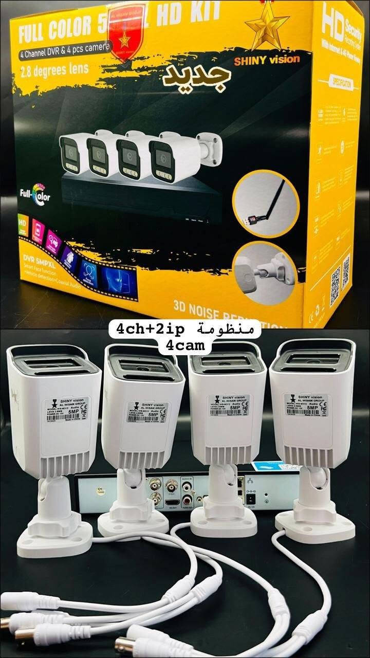 🔥 لا ترمي كاميراتك القديمة... استبدلها بالأحدث بفرق بسيط جداً! 🔥
​عندك كاميرات قديمة، صوَرها مو واضحة، أو أجهزة عاطلة ومحتار بيها؟
في مركز عين الصقر قَررنا نسهل عليك التحديث ونقدملك عرض الاستبدال الحصري والأقوى ولغرض فترة محدودة جداً! ⚡
​💡 شنو هو العرض؟
جيب كاميراتك وأجهزتك القديمة أو العاطلة (أياً كان نوعها أو حالتها)، ونحن ناخذها منك ونشدلك أحدث منظومة كاميرات مراقبة ذكية متطورة... بفرق نقدي بسيط جداً!
​✨ ليش تتجه للتحديث ويّا عين الصقر؟
دقة وضوح فائقة ورؤية ليلية ملونة 🌙
ربط مباشر مع هاتفك لمتابعة بيتك أو عملك بأي وقت ومن أي مكان 📱
تنبيهات ذكية وكشف الحركة لحماية أعلى 🛡️
شد وتنصيب وإشراف هندسي متكامل وبأعلى معايير الجودة 🛠️
ضمان حقيقي وخدمة ما بعد البيع 🤝
​⏳ العرض لفترة محدودة أو لحين انتهاء الكمية المخصصة للحملة!
لا تتردد... جدّد أمان بيتك أو عملك اليوم وأحمي ممتلكاتك بأحدث التكنولوجيات وبأقل تكلفة.
​📞 للتواصل، التقييم، والاستفسار:
📱 اتصل بنا / واتساب: ***********
📍 العنوان: كربلاء المقدسة - مركز عين الصقر للكاميرات وتكنولوجيا المعلومات
​#عين_الصقر #استبدال_الكاميرات #كاميرات_مراقبة #تكنولوجيا_المعلومات #كربلاء #أمان_الممتلكات #عروض_كربلاء #كاميرات_ذكية #تحديث_المنظومة

نص مكتوب في الصور:
- قديم
- جديد
- منظومة 4ch+2ip
- 4cam
- منظومة 8ch+4ip 8cam جديد