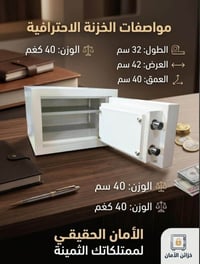قاصة • مقاومة حريق ورطوبة • ضمان 15 سنة