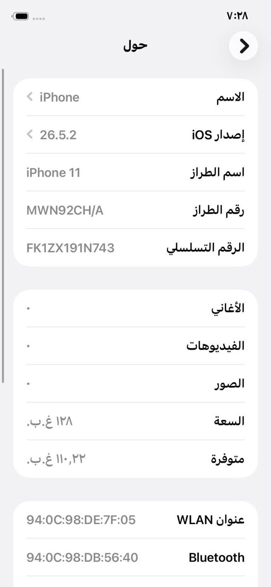 السلام عليكم
ايفون 11 عادي ذاكرة 128 بطارية 81 بلادي وضع شركة
الجهاز نظافتة 100‎% 
 دبل خط دبل خط !! 
( ياخذ خطين ) 

السعر 225 وبي مجال كلش بسييط
للأستفسار ***********
