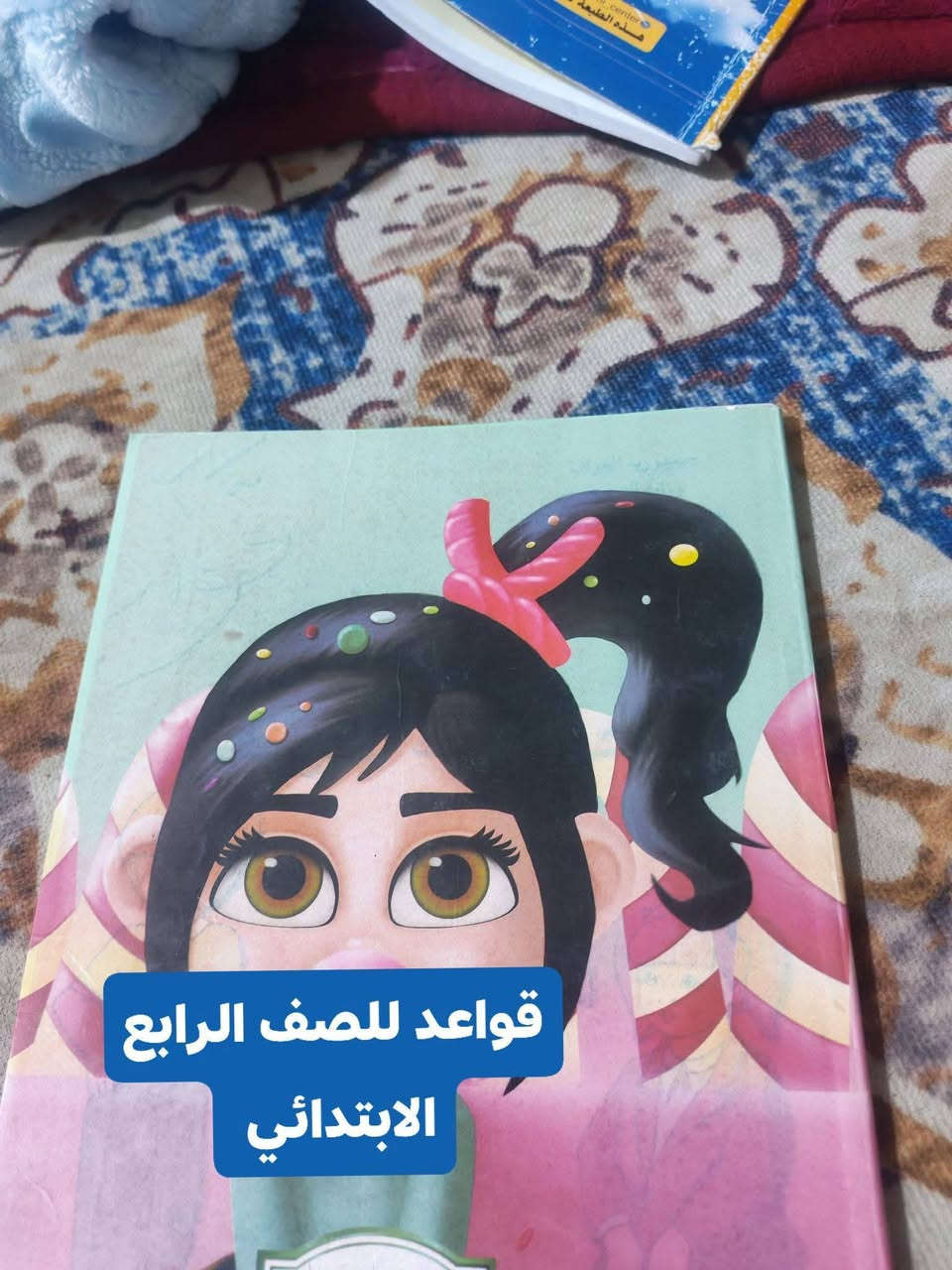 السلام عليكم 
كتب مدرسيه للبيع نضيفات مابيهن اي شي 
الكتاب الواحد ب5الاف مال الصفوف الابتدائية ثالث ورابع
مكتوبه التفاصيل داخل الصور 
الشراي يتصل او يراسلني ***********
مكاني البصره التنومه شارع الاطفاء
