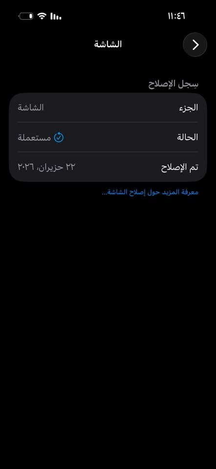 سلام عليكم للبيع ايفون 15 برو صغير شرق اوسط مكفول ذاكرة 256 بطارية 88% مبدل شاشة مستعملة من ابل ويا كيبل اصلي وكفر سعر700 
مكان حله واتساب فقط .***********
