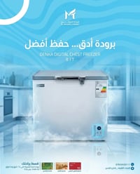 مجمدات أفقية • DENKA 8 قدم • تقسيط 12 شهر
