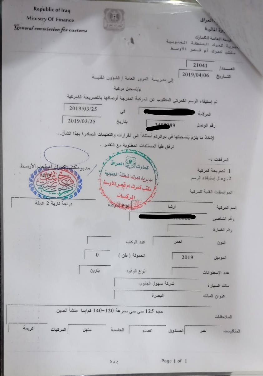 اربعة كير 2019 دراجة نظيفة بس متروكة فترة ونظافة الاوراق شوف العين من الوكيل للكبس گبل شغالة هندر ومكينة تخبل مبدل كلجات جديدة وبستم جديد اربع اشاير جديد ولايت امامي جديد قبق تانكي جديد وياهة الدراجة فقط عندي تذب دهن وخللهة جبن لازم وطاسة تتبدل حسب ما سئلت ابيع كاملة 350 فقط شاصي 225
كربلاء الامن الداخلي ***********
