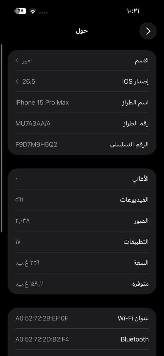 للبيع آيفون 15 برو ماكس لون تيتانيوم أزرق بسعة 256 جيجابايت، نظيف وبطارية 81% تلفون شرق اوسط ما مفتوح   سعر 970 فقط بيع تلفون مابي اي خلل مكفول مكان بابل ابي غرق.       ***********. واتساب
