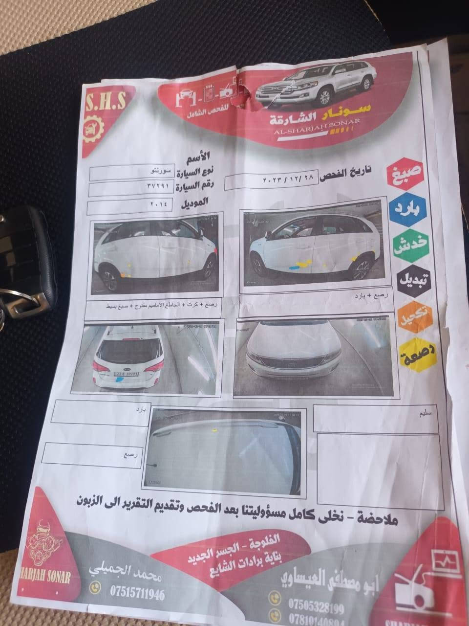سورنتو موديل 14  محرك 6 سلندر 7 راكب 3 قطع تبريد وارد كوري مكفوله من الصبغ والضربه تحويل مباشر رقمه شمالي اربيل سياره جاهزه ومابيه نقص والسونار موجود مع الصور  مكانه الانبار الحبانيه الخالديه....السعر 165 وبيه مجال..للاستفسار ..***********
