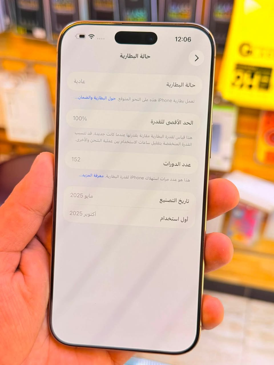 ايفون 16برو ماكس ذاكره 256بطاريه 100‎%‎عربي شرق ارسط اصلي ماستر جهاز بمعنه كلامه نضيف هوه جديد سوه لا مفتوح ولا مصلح داخل ضمان وكاله ملحقات كامله ضمان 5ايام من مركز لوان منيز 
سعر 1425الف قفله من الاخير 
بغداد البياع شارع عشرين مكتب ماستر للمبايل 
***********
