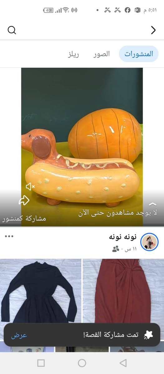 شورجة تكريت لكافة البضائع ملابس تحفيات اكسسوارات لوازم مدرسه لوازم مطبخ وبانسب الاسعار الرابط 👇https://chat.whatsapp.com/FYVdXhWGRI65nhETirm9ko?s=cl&p=a&mlu=4&ilr=4

نص مكتوب في الصور:
- المنشورات الصور ريلز مشاركة كمنشور لا يوجد مشاهدون حتى الآن نونه نونه ١١ س تمت مشاركة القصة! عرض