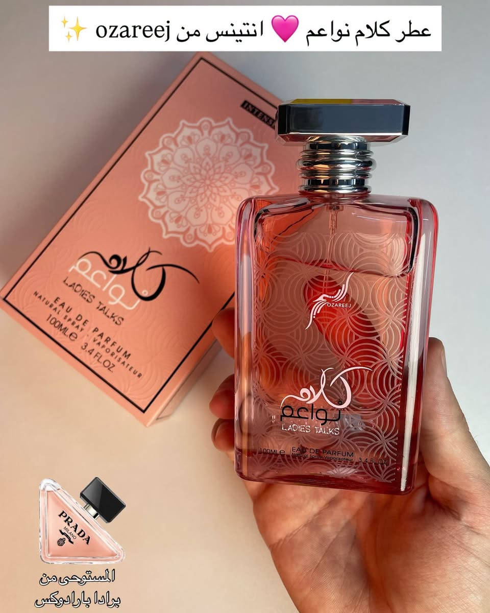 ✨ عطر كلام نواعم ✨

لأن الأناقة تبدأ من التفاصيل… 🌸
استمتعي بعبير أنثوي راقٍ يجمع بين النعومة والفخامة في زجاجة واحدة. عطر كلام نواعم يمنحك حضورًا مميزًا يدوم لساعات طويلة ويترك أثرًا لا يُنسى في كل مناسبة.

💎 ثبات وفوحان مميز
💎 رائحة أنثوية جذابة وراقية
💎 مناسب للاستخدام اليومي والمناسبات الخاصة
💎 حجم 100 مل

🌷

نص مكتوب في الصور:
- ✨ عطر كلام ناعمم 💕 انتينس من ozareeij
- المستوحى من برادا بارادوكس
- ليمون
- عرموط
- فانيلا
- ورد
- زهري ناعم الزهور البيضاء الحمضيات حلو العنبر الفانيلا ناعم فاكهي مسكي منعش