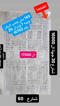 الديوم شارع ٦٠ • ١٤٠م • وجه ٧م