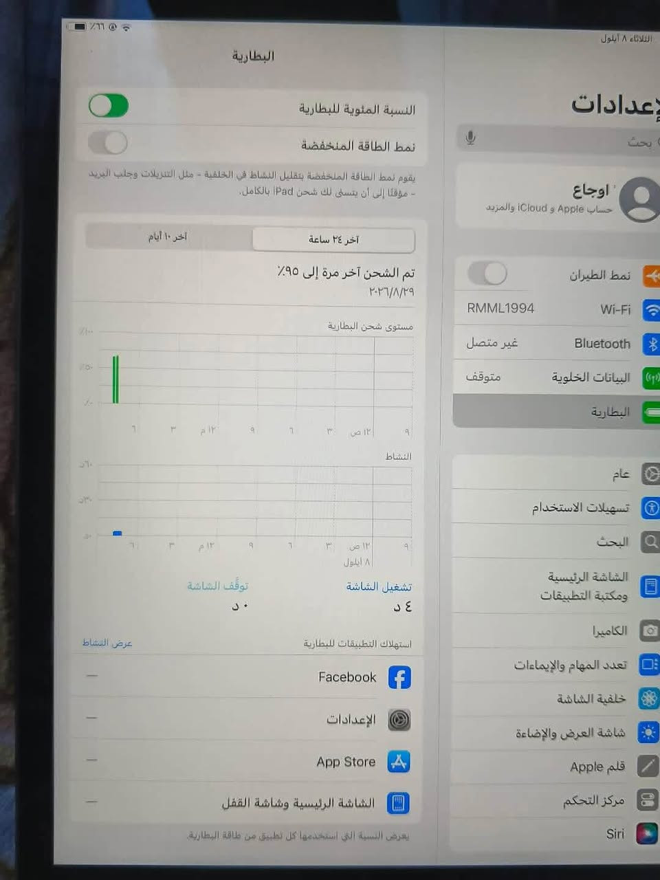 سلام عليكم
يسعد الله أوقاتكم
عندي ايباد 7 مساحت تخزين ١٢٨ 

ايباد نضيف كلش ما بدل بي شي ستعمال شخصي 
نضافته موضحة بل صور جهاز كله شغال فيس إيدي شغال 

بل تصفح حلو كلش ينطيك 60 فريم بلعبت بوبجي 
تجي تفحص و تاخذه 
سعرة ٢٨٥ ألف و بي مجال 
تواصل وتساب ***********

العنوان بغداد منطقه حي زهور
