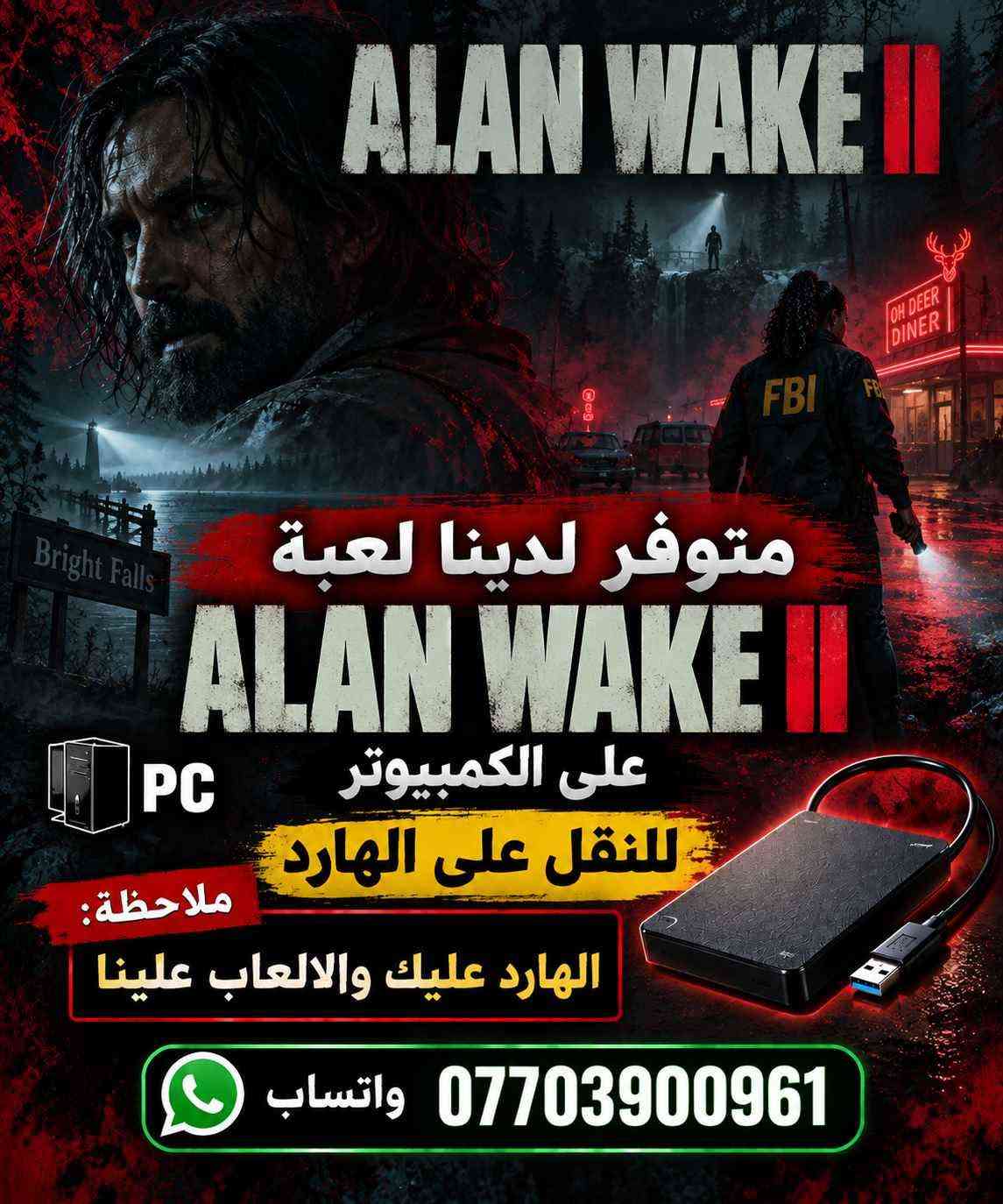 تنزيل العاب حاسبة *********** بغداد, العراق

نص مكتوب في الصور:
- TERMINATOR™ 2D NO FATE متوفر لدينا لعبة TERMINATOR™ 2D NO FATE PC على الكمبيوتر للنقل على الهارد ملاحظة: الهارد عليك والالعاب علينا *********** واتساب
- TERMINATOR DARK FATE DEFIANCE EVOLUTION متوفر لدينا لعبة TERMINATOR DARK FATE DEFIANCE EVOLUTION PC على الكمبيوتر للنقل على الهارد ملاحظة: الهارد عليك والالعاب علينا واتساب ***********
- PRINCE OF PERSIA THE LOST CROWN متوفر لدينا لعبة PRINCE OF PERSIA THE LOST CROWN على الكمبيوتر للنقل على الهارد ملاحظة: الهارد عليك والالعاب علينا *********** واتساب PC
- SILENT HILL Townfall متوفر لدينا لعبة SILENT HILL: Townfall على الكمبيوتر للنقل على الهارد ملاحظة: الهارد عليك والالعاب علينا *********** واتساب
- BANISHERS GHOSTS OF NEW EDEN متوفر لدينا لعبة BANISHERS GHOSTS OF NEW EDEN PC على الكمبيوتر للنقل على الهارد ملاحظة: الهارد عليك والالعاب علينا *********** واتساب
- CONTROL RESONANT متوفر لدينا لعبة CONTROL RESONANT على الكمبيوتر للنقل على الهارد PC ملاحظة: الهارد عليك والالعاب علينا *********** واتساب
- CLAIR OBSCUR
- EXPEDITION 33
- متوفر لدينا لعبة
- PC
- على الكمبيوتر
- للنقل على الهارد
- ملاحظة:
- الهارد عليك والالعاب علينا
- واتساب ***********
- ALAN WAKE II متوفر لدينا لعبة ALAN WAKE II على الكمبيوتر للنقل على الهارد ملاحظة: الهارد عليك والالعاب علينا واتساب ***********