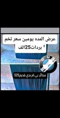 بردات سحب • أسود • سكراب ريسا