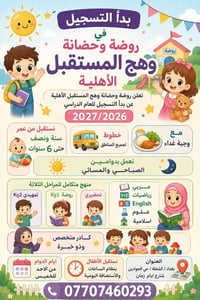 تنمية مهارات • مقاعد محدودة • اسعار تنافسية
