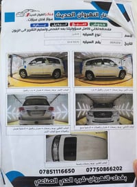 لاندكروز GXR • ٢٠١٢ • ٤٠٠٠ ٦سلندر