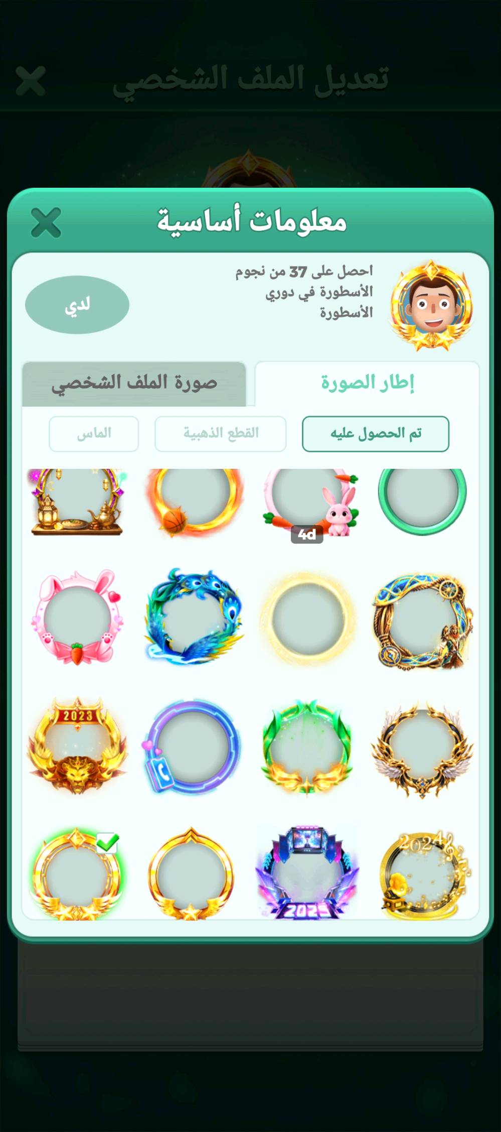 حساب لودو للبيع السعر 70 الف وبي مجال للطيبين للاستفسار اكثر هذا رقمي ***********
وين موقعك بالعراق؟ وأي طريقة تسليم تفضل: وجه لوجه لو تحويل/واتساب؟: 
الانبار قضاء هيت
السعر 70 ألف نهائي لو بيه قابلية للمساومة؟ وشنو سبب البيع حتى تكون الصورة واضحة للمشتري؟: 
عدم تفرغ للحساب
