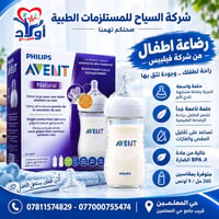 فيليبس أفنت • ٢٦٠مل • خالي من BPA