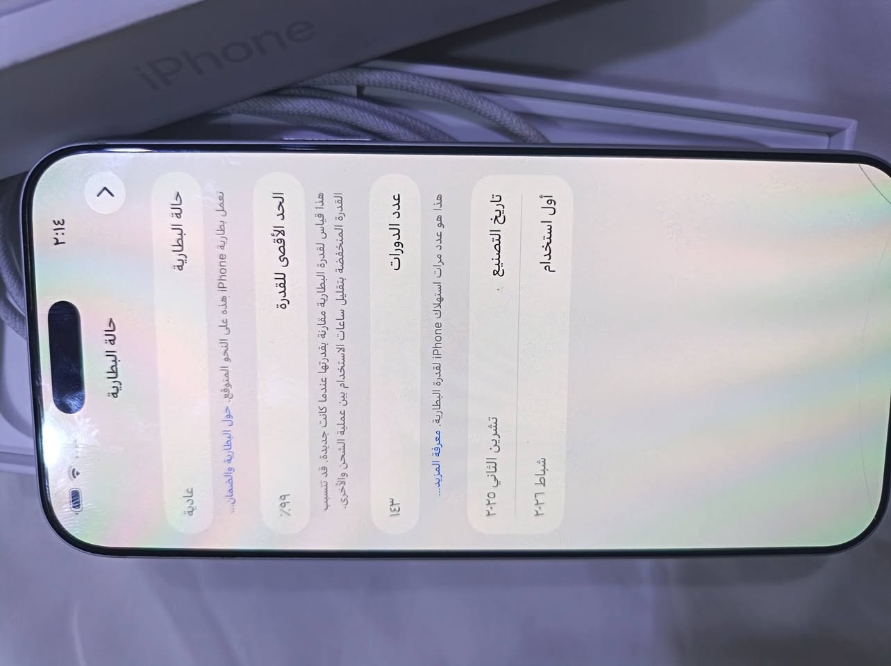 آيفون ١٧ برو ماكس • ٢٥٦ • بطارية ٩٩٪