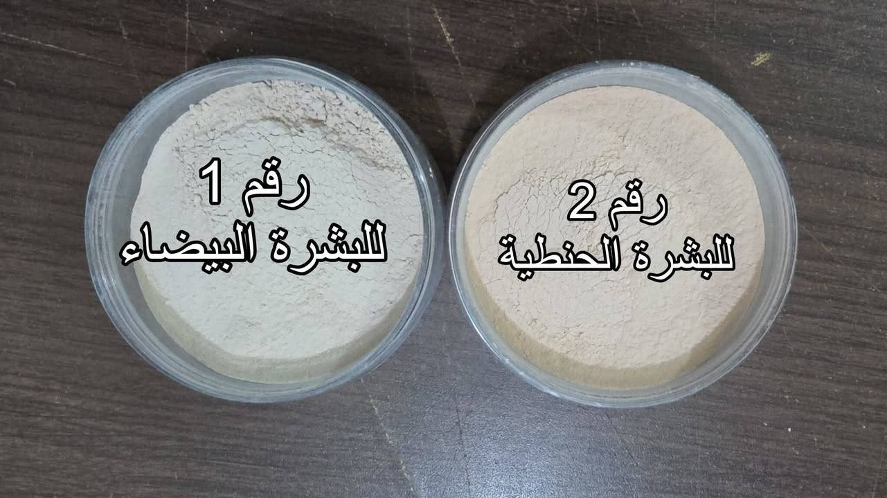 فلورمار • لوس باودر • حنطية