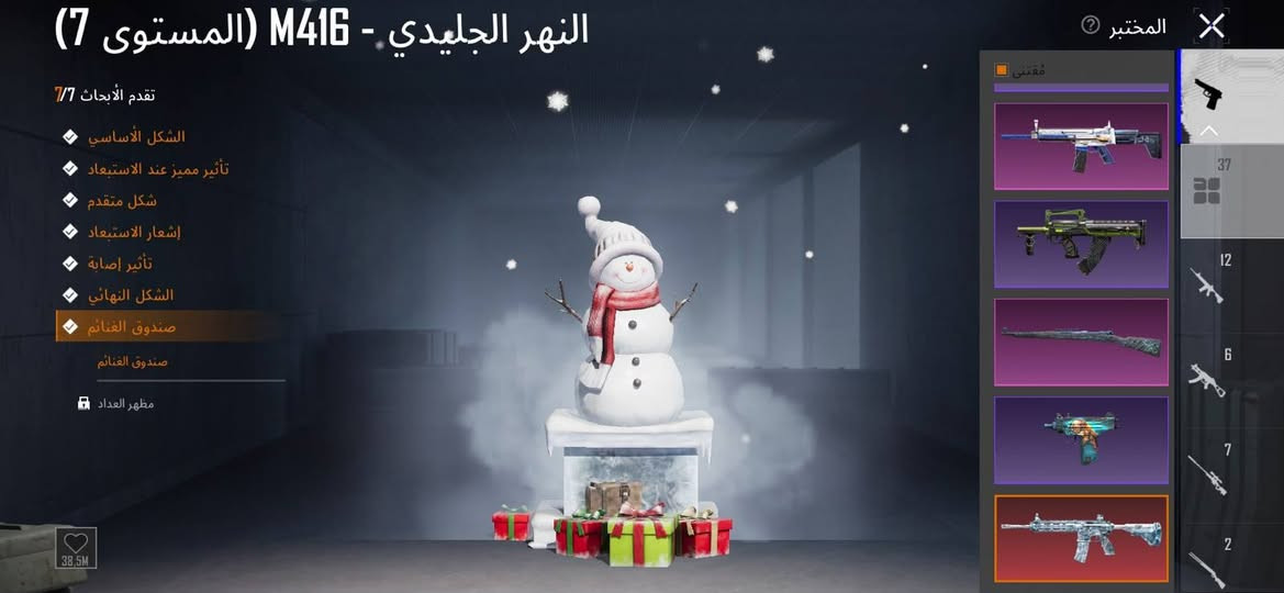 حساب ببجي • لفل 70 • مجموعات 60