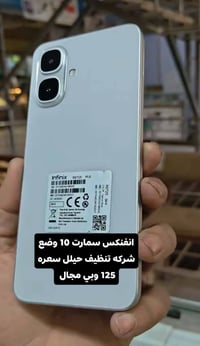 وجبه اجهزة • مستعملة • انفنكس سمارت 10