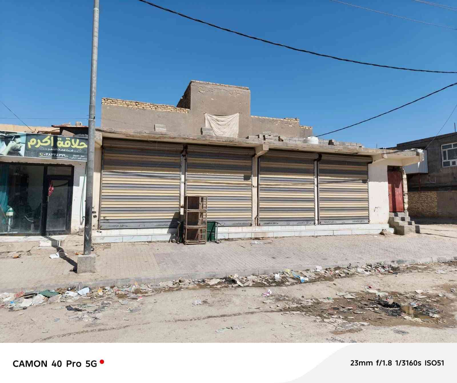 دار للبيع المساحه 240 متر ركن على شارع لعام مكان تجاري يحتوي على غرفتين وصاله وستقبال ومطبخ وصحياة وحمام يحتوي على ربع محلاة مكان تجاري العنوان حي العسكري الثانيه شارع 60 قرب حسينية ام البنين شارع ٦٠ مرجعة مكتب الكعبي للعقار *********** وتساب اتصال

نص مكتوب في الصور:
- CAMON 40 Pro 5G 23mm f/1.8 1/4063s ISO50
- CAMON 40 Pro 5G 23mm f/1.8 1/3160s ISO51
- CAMON 40 Pro 5G 23mm f/1.8 1/2585s ISO51
- CAMON 40 Pro 5G 23mm f/1.8 1/2473s ISO50