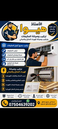 07504639202 واتس اپ
