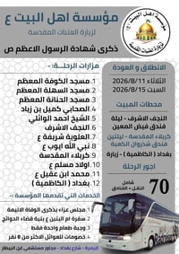 البصرة • شارع بغداد • واتساب