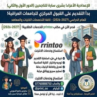 القبول_المركزي • منصة_قدم • انتهاء_٤/١٠/٢٠٢٦