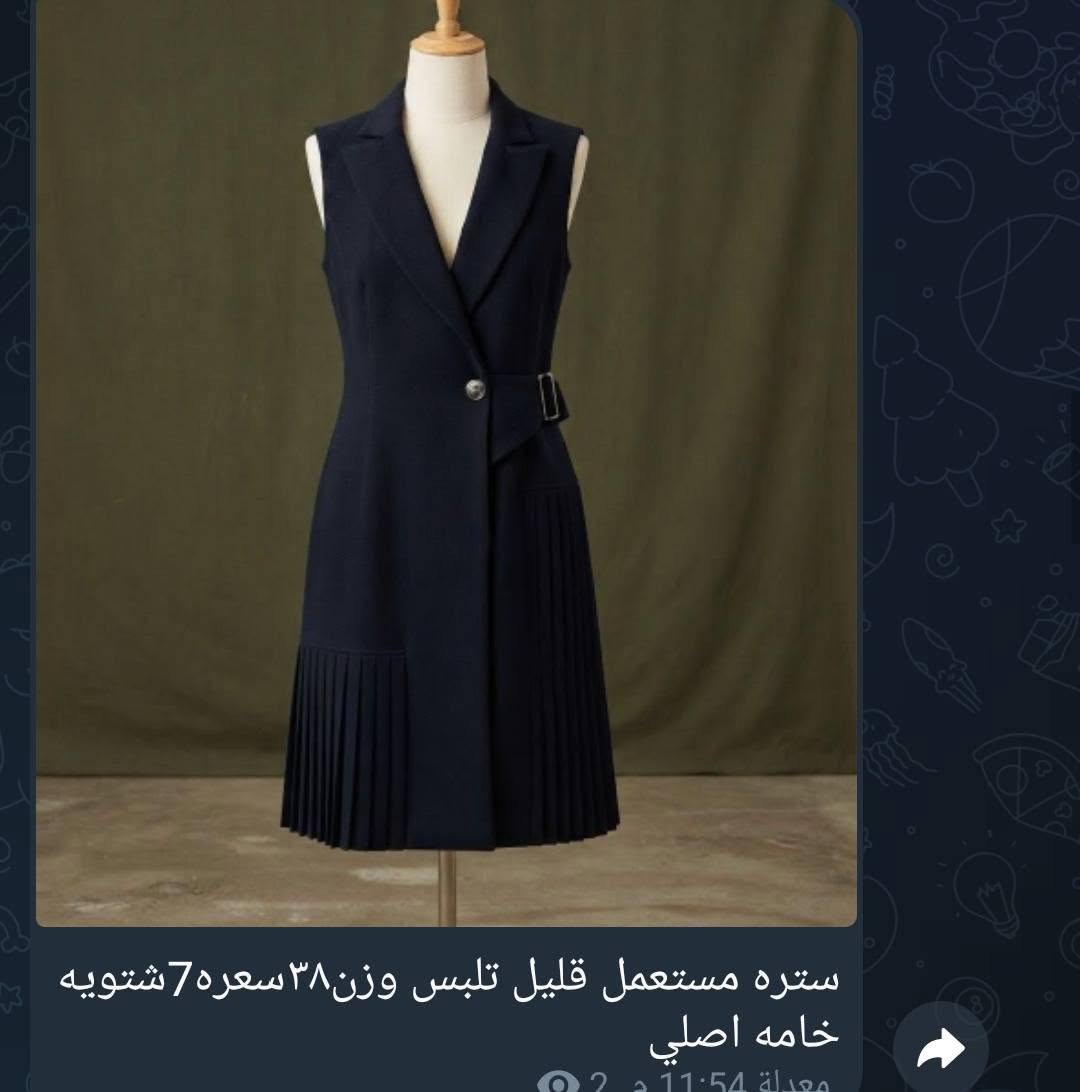 مكتوب عليي مستعمل مستعمل مرا او مرتين لا غير ونضيف امانة الله والباقين كلهم جدد القطع كتوب اسعارهم و الي يريدهم شلعه كلهم ١٠٠شامل التوصيل اذا تاخذهم مشروع تربح لان حته القطع المستعلمه جديده اخو الجديد الي يريدهم يدخل خاص ع ماسنجر

نص مكتوب في الصور:
- هذوله ثنينهم نفس الون جوزي داكن وزن٤٠ سعره١٠
- يلبس قياس ٣٨ سعره10 (غير مستعمل
- فستان مناسبات بينصل يلبس وزن ٣٨-٤٠ سعره 10(مستعمل قليل)
- ستره مستعمل قليل تلبس وزن ۳۸ سعره ۷ شتويه خامه اصلي
- فستان شتوي يلبس وزن٤٥ويرهم للنساء الحوامل سعره8 غير مستعمل
- معدلة 11:58 م
- صدريه تلبس وزن ٤٠ سعره 10 غير مستعمله
- وزن٤٥ سعر٨ مستعمل قليل
- قميص ولادي يلبس عمر ٨ سعره ٢ غير مستعمل
- قميص ولادي يلبس عمر ٧ سعره ٢