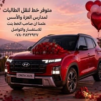 نقل طالبات • العزة والأسس • صاحبة الخط