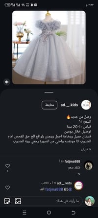 بدلة أطفال • جديدة • قياس ١-٢٠ سنة