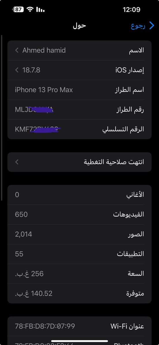 ايفون 13 برو ماكس
مبدل شاشة اصلية تفصيخ 3 خيارات 
بطارية 76 باقي التفاصيل بالصور 
بغداد
السعر 600 الف 
***********
