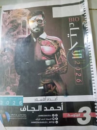 ملازم ثالث متوسط • مرشحات عباس غالبي • ناصرية مركز