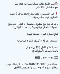 طابو صرف • مشتمل ١٠٠م • بيع مستعجل