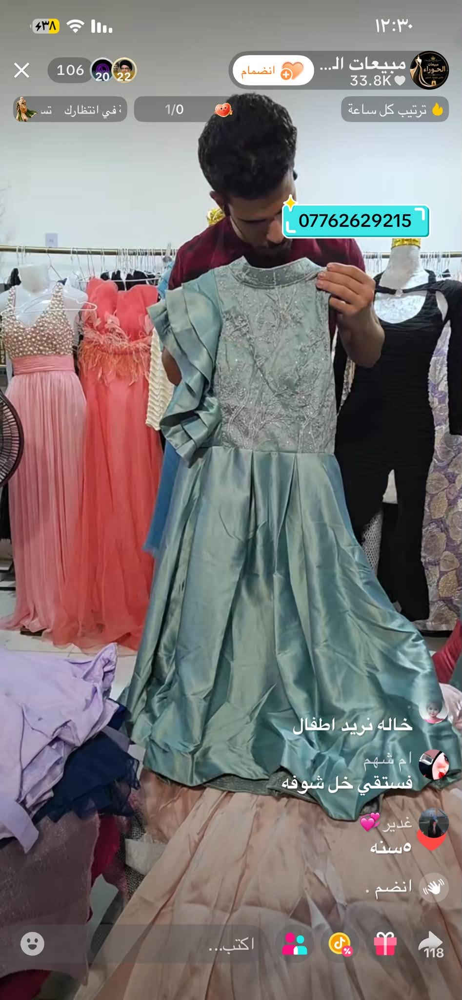 فساتين أطفال • ملابس خليجية • ميسان