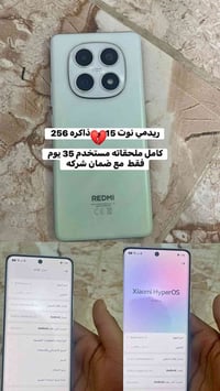 ريدمي نوت 15 • مراوس • قابلة للتفاوض