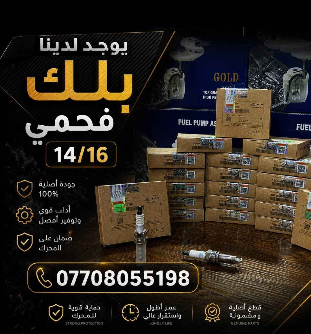 🟢 يوجد لدينا 
🟢 دبسون كاربوني 
🟢 دبسون عادي
🟢 جميع نواع بلك كوري ياباني يراني
🟢 يوجد لدينا توصيل جميع المحافظات
***********📞
