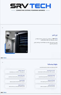 مهندس شبكات وIT. عندي كادر فني متخصص بتنفيذ مشاريع الـIT والـNetwork I...
