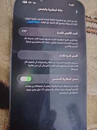 آيفون ١٣ برو ماكس • ٢٥٦ • بطارية ٩٣٪