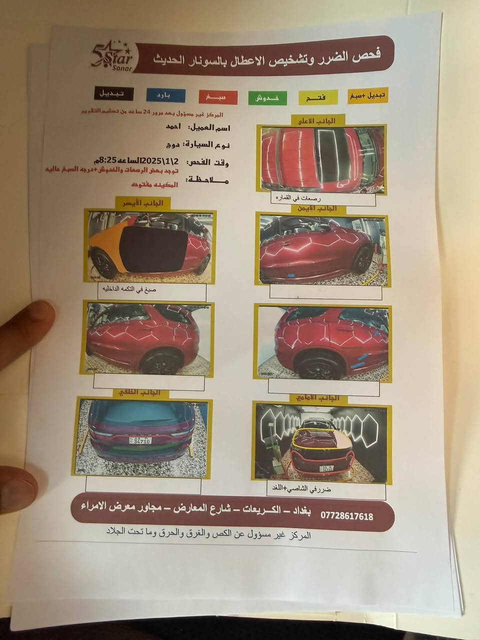 السلام عليكم دوج  دورنكو موديل 2018  مكينه 3600 فول 1/1 لون ماروني  سياره احله من صور جديده جدا ناشر سونار بي كل تفاصيل. السعر 157 وبيه مجال بصيط. بغداد البلديات *********** اريرباك برده فقط حادثه ما بيه بل عراق
