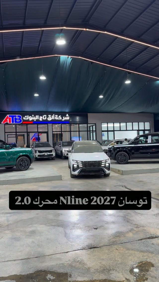 توسان Nline • ٢٠٢٧ • محرك ٢٫٠