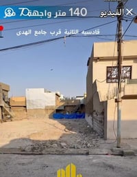 القادسيه الثانيه • ١٤٠م • واجهة ٧م