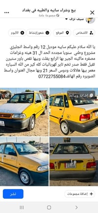 ٢٠١٢ • واسط • جير يفلت