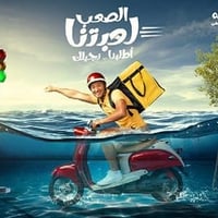 توصيل حسب الطلب • الزعفرانية • ساعات ٤-١٢
