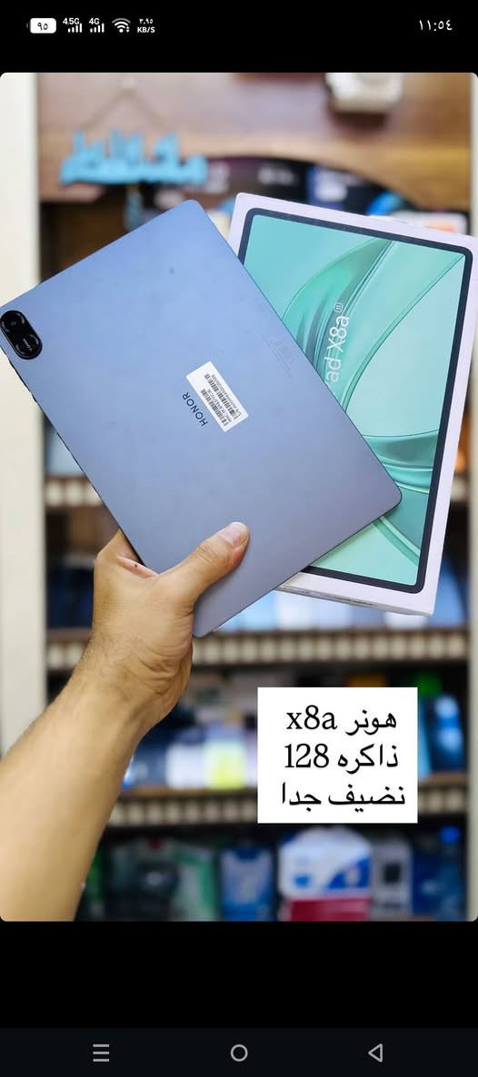 والضوصل وجبه جديده من الأجهزه المستخدمه من الأيفون والأندرويد وبأسعار تنافسيه ..شرط الفحص والضمان ..
الرفاعي شارع الندافين قرب حسينيه فتيت مقابيل مجمع احمد كريم 
مركز علي فون 
***********
